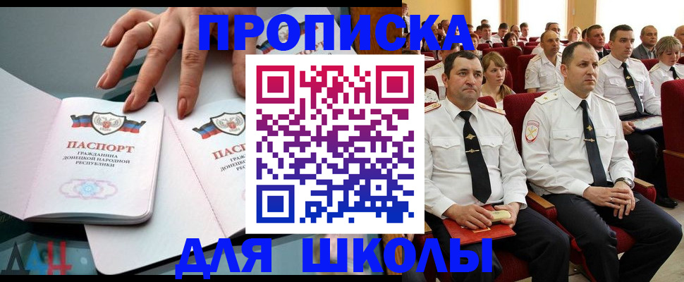 прописка для работы в Шебекино
