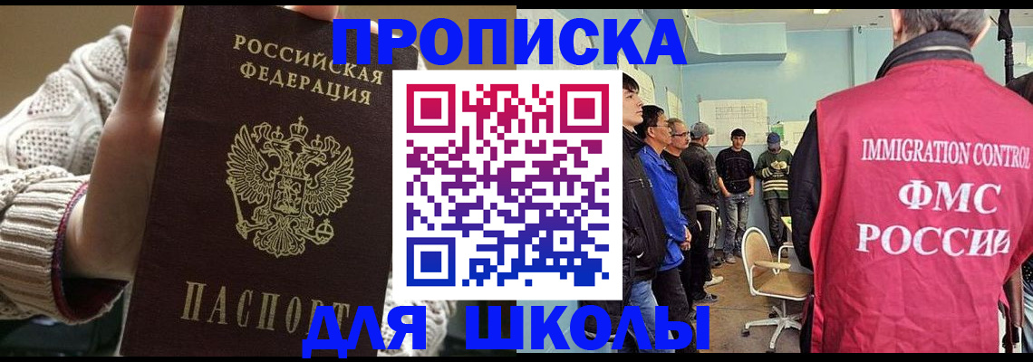 временная регистрация адрес в Шебекино